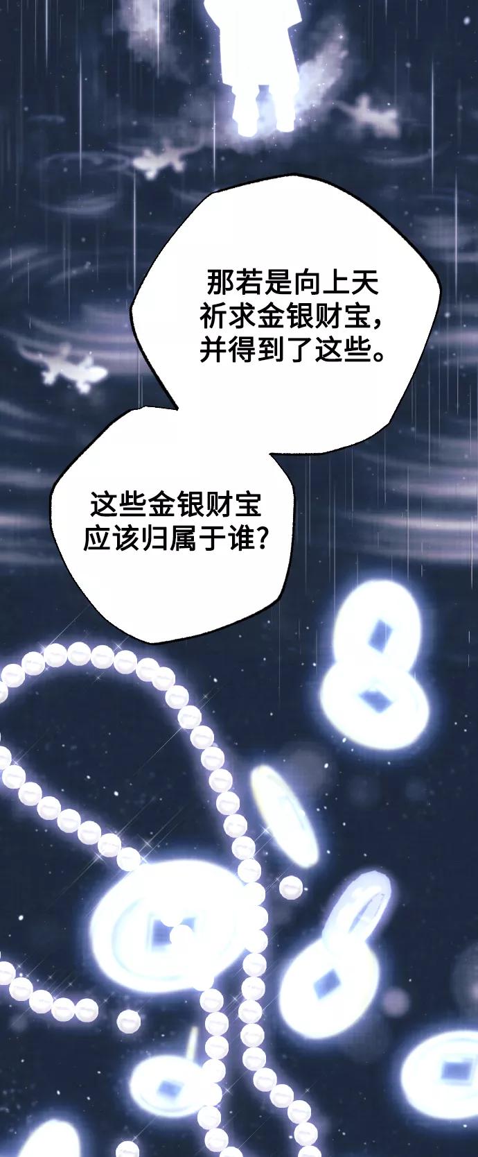 《红天机》第26话 第41页