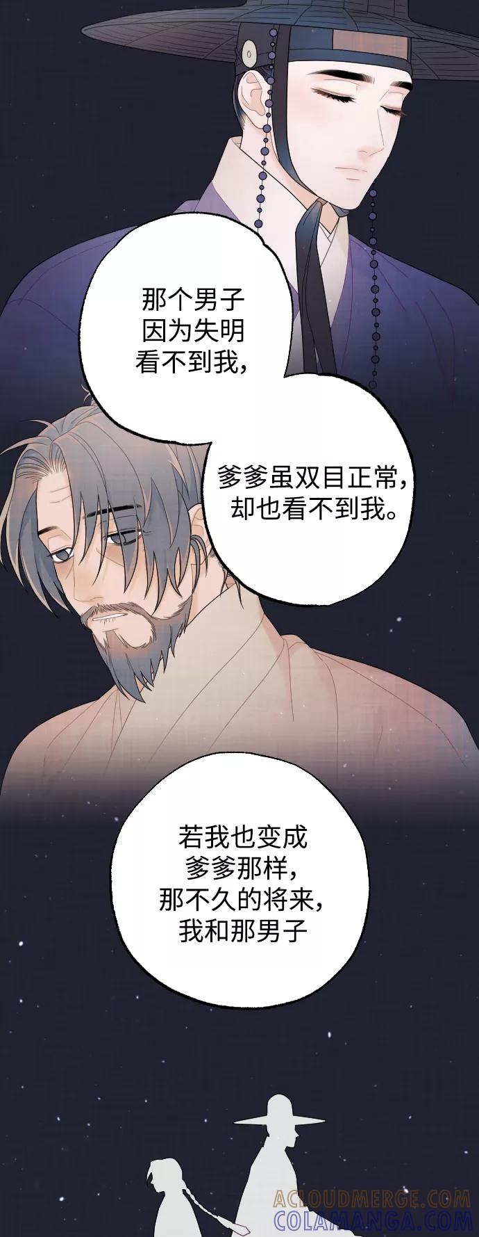 《红天机》第26话 第70页