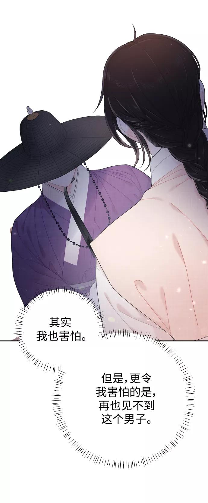 《红天机》第26话 第38页