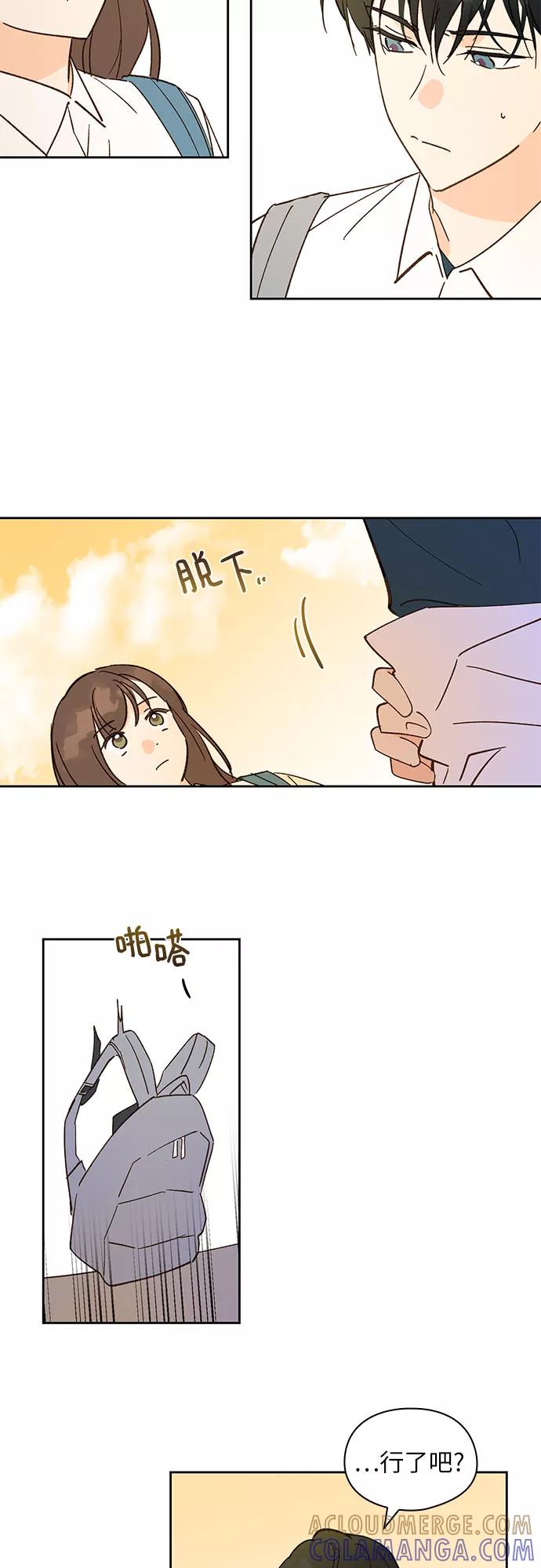 《致初恋》第26话 第3页