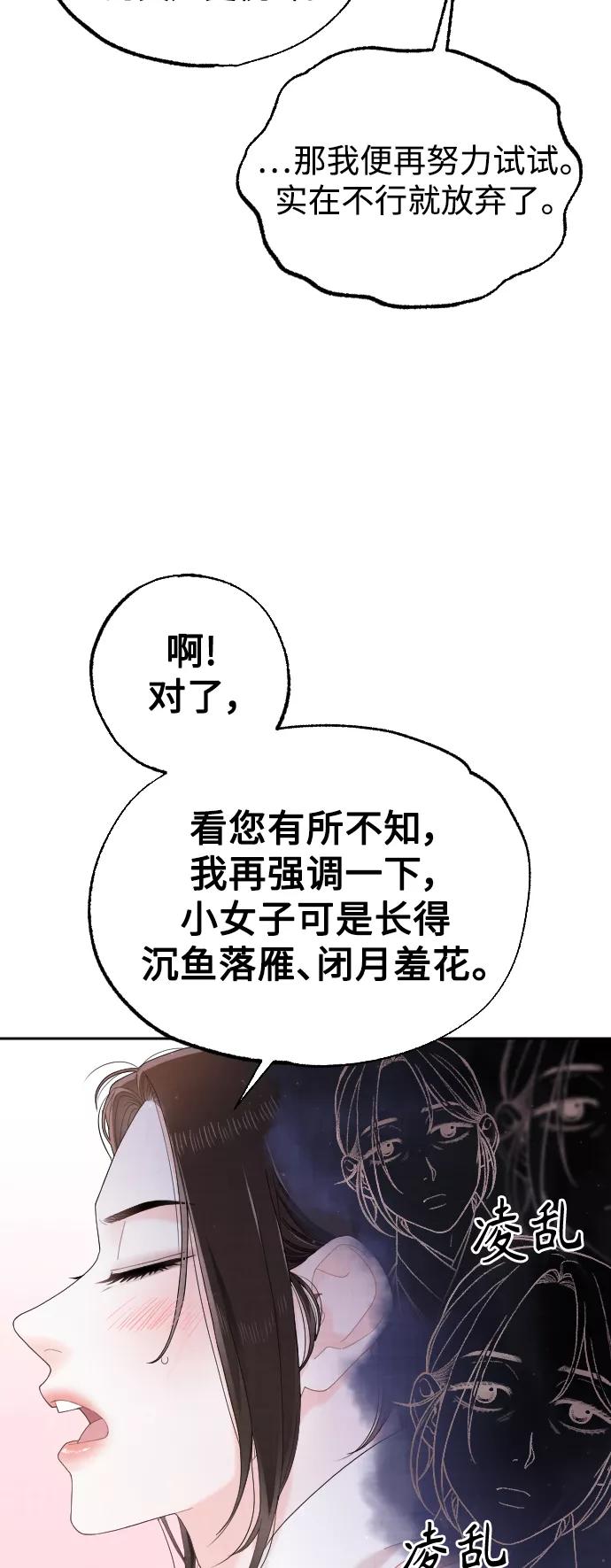 《红天机》第26话 第27页