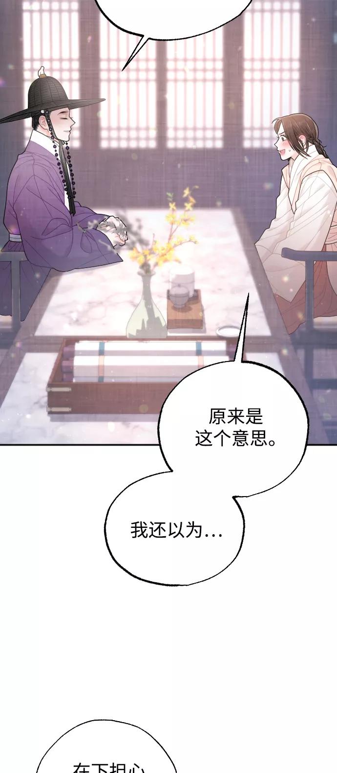《红天机》第26话 第17页