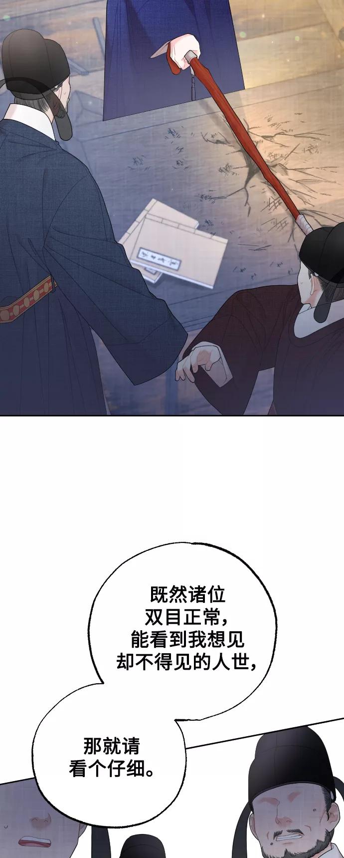《红天机》第26话 第3页