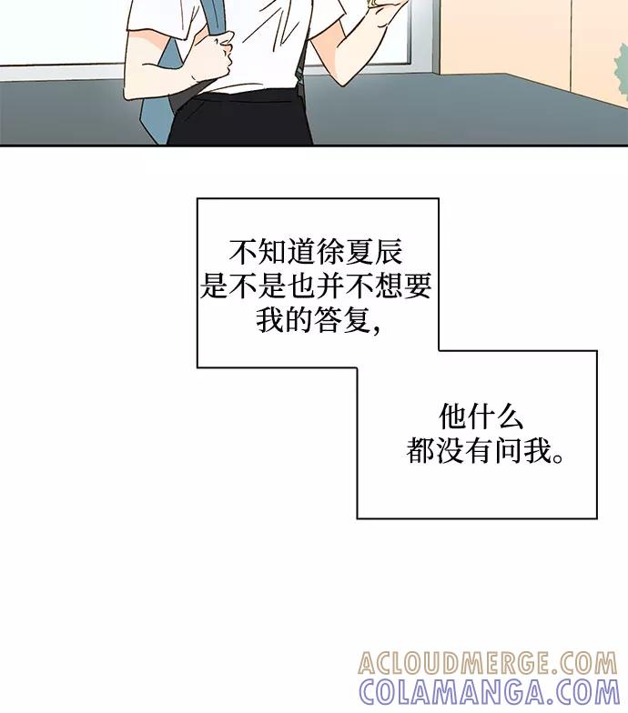 《致初恋》第26话 第17页