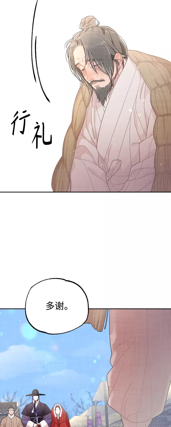 《红天机》第27话 第53页