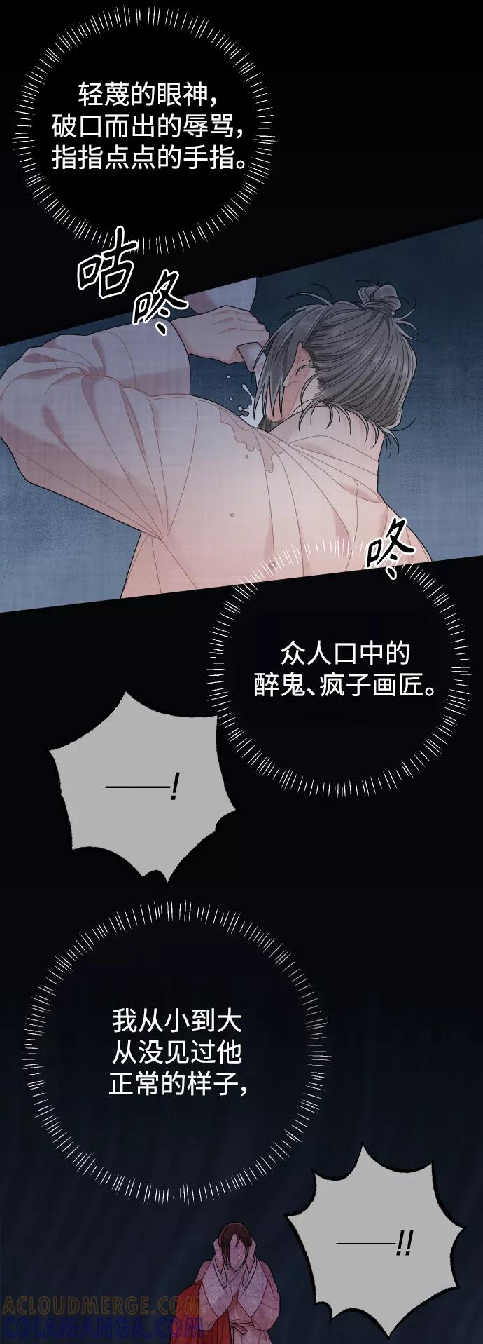 《红天机》第27话 第13页
