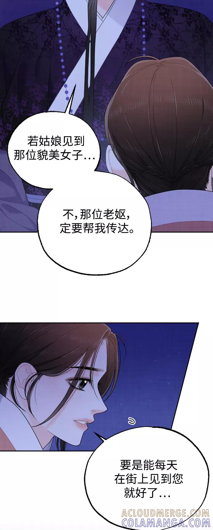 《红天机》第27话 第58页