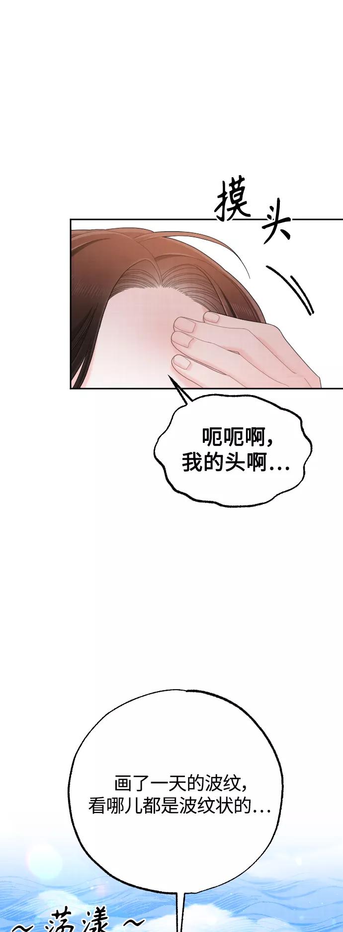 《红天机》第27话 第9页