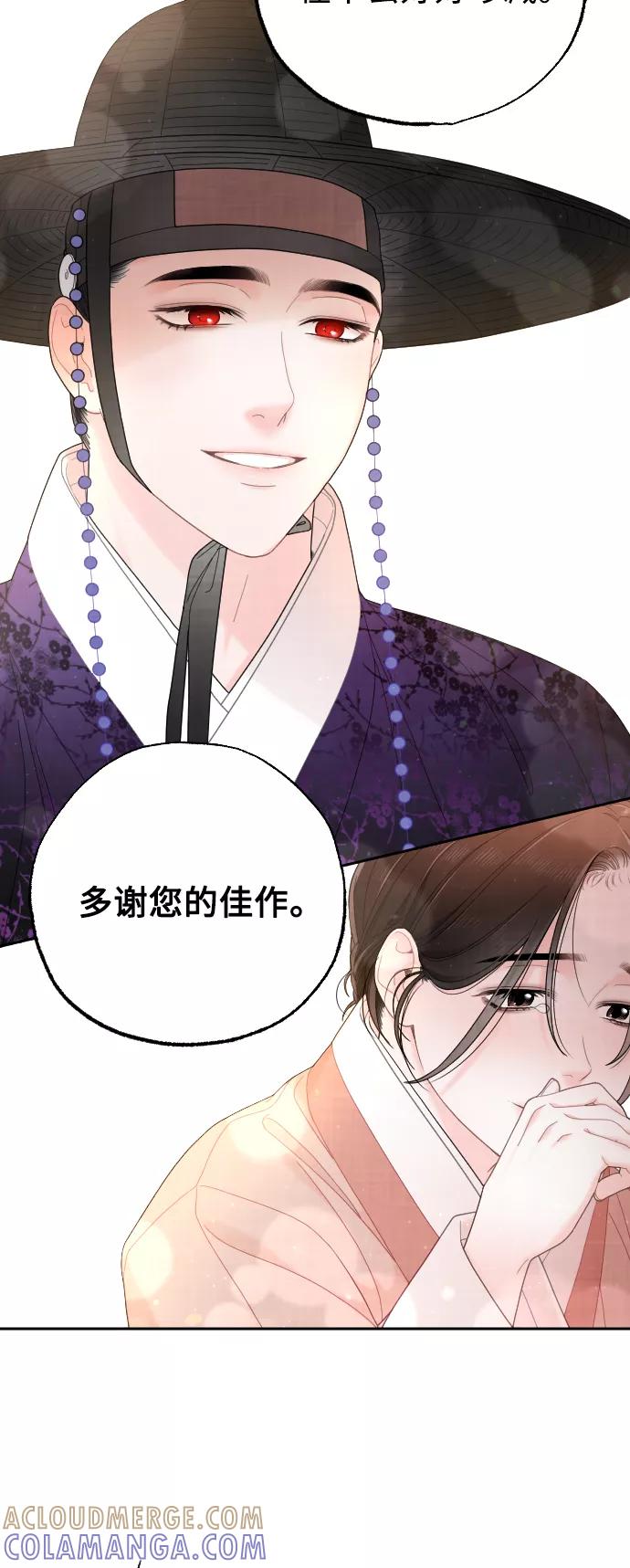 《红天机》第27话 第52页