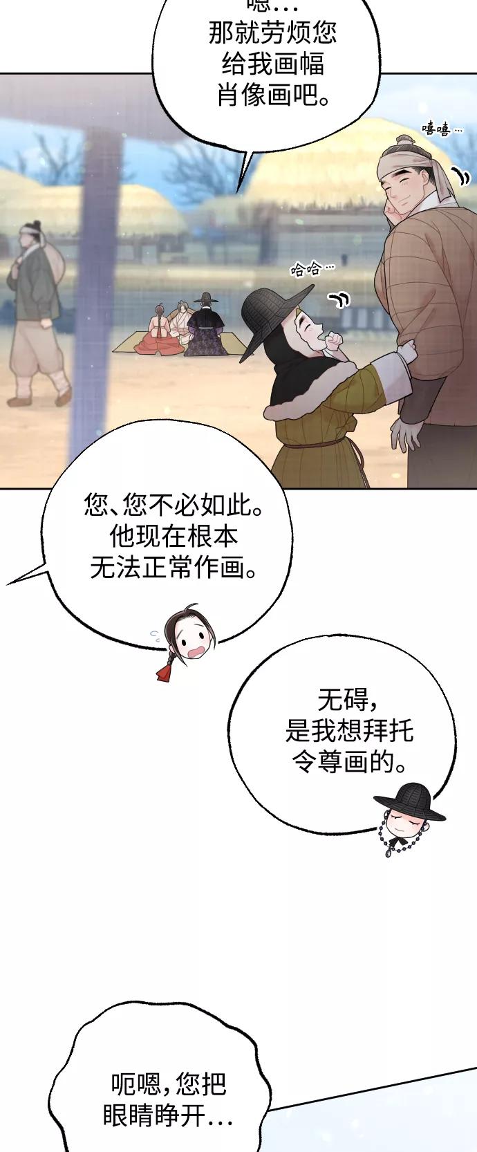 《红天机》第27话 第26页