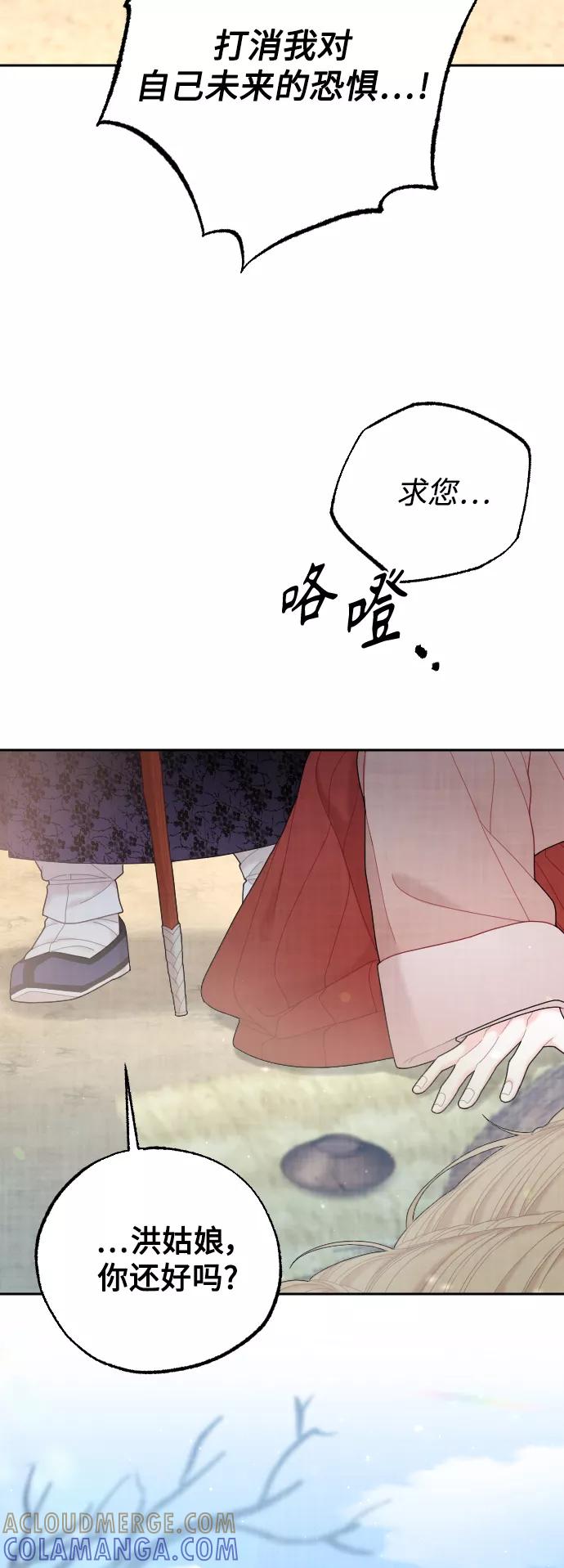 《红天机》第27话 第19页