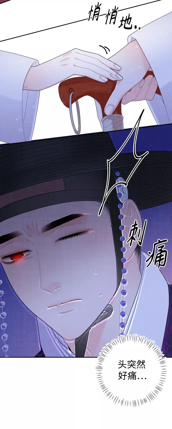 《红天机》第27话 第60页
