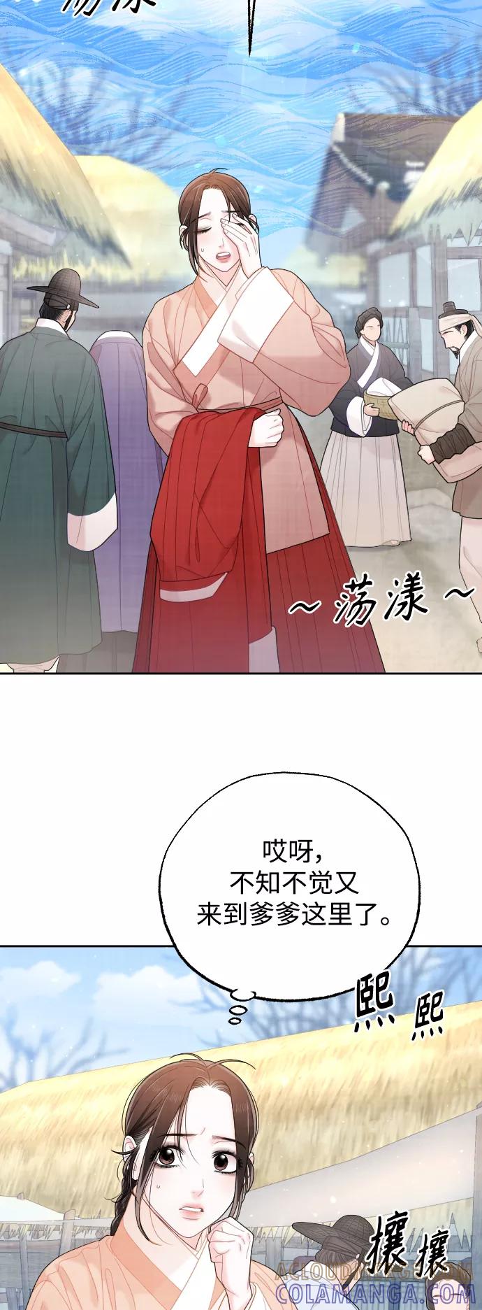 《红天机》第27话 第10页