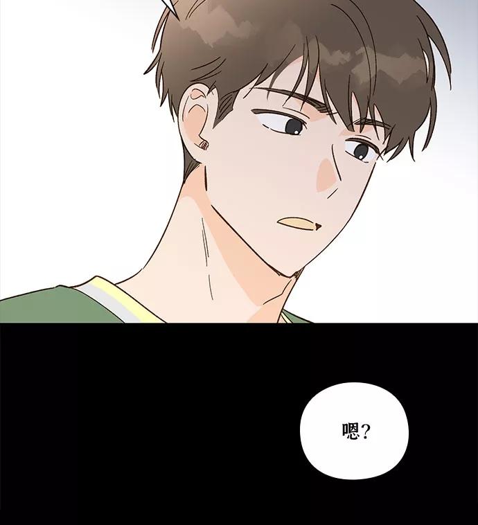 《致初恋》第27话 第28页