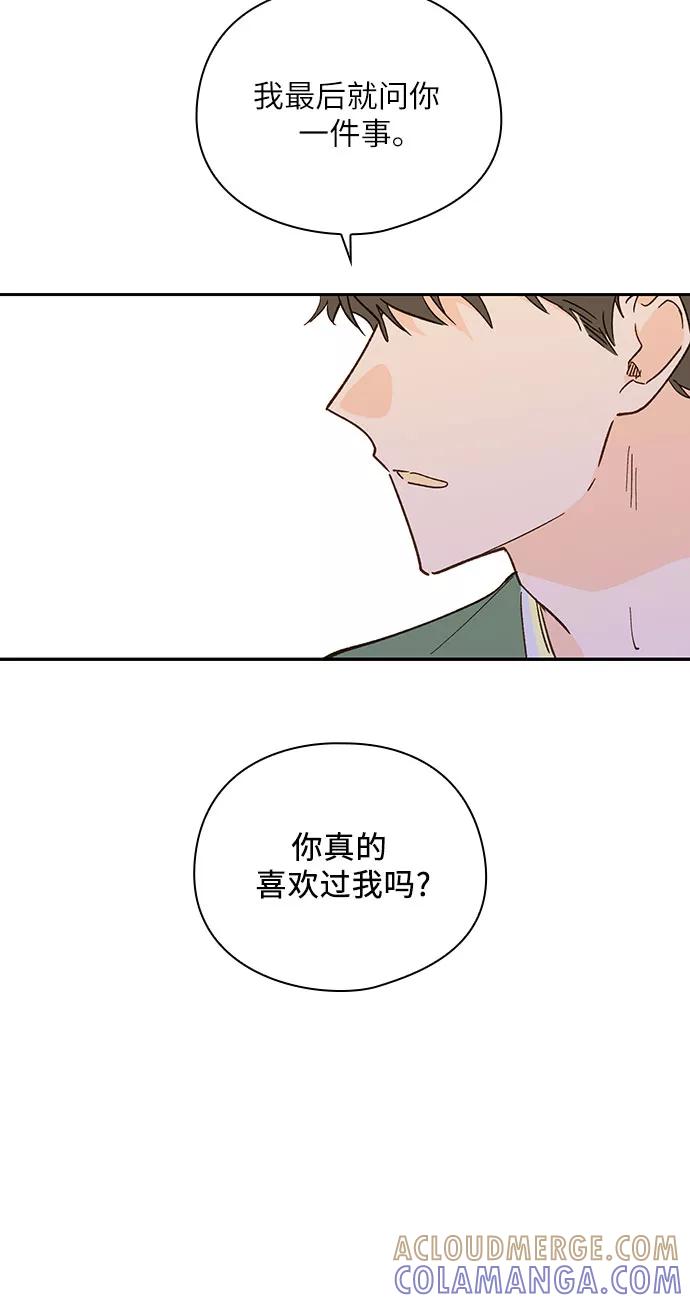 《致初恋》第27话 第17页
