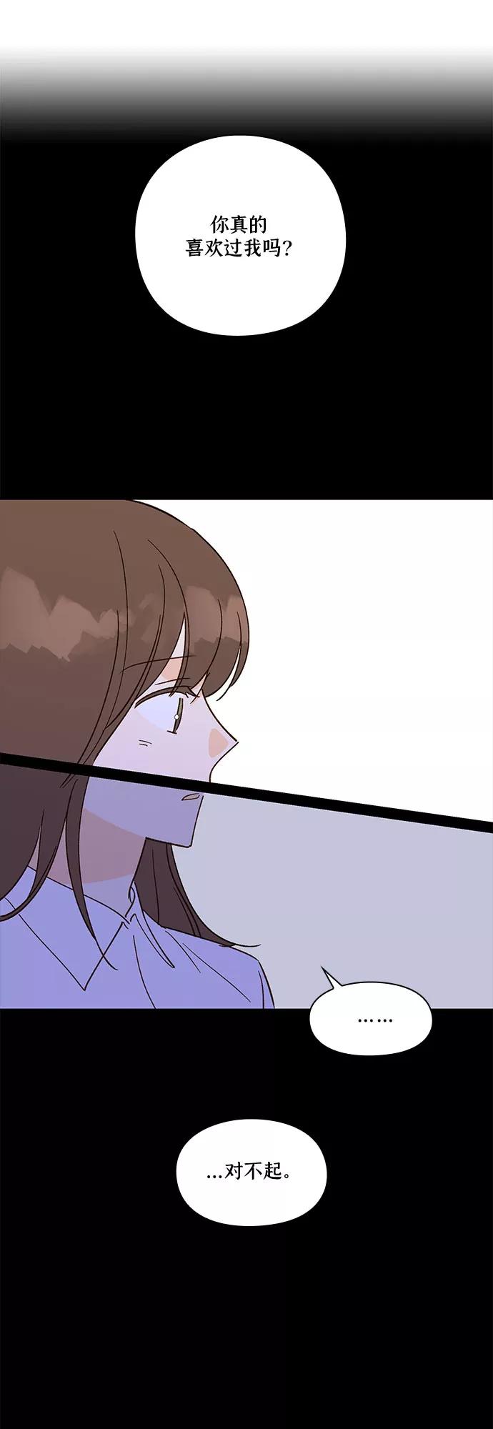 《致初恋》第27话 第24页