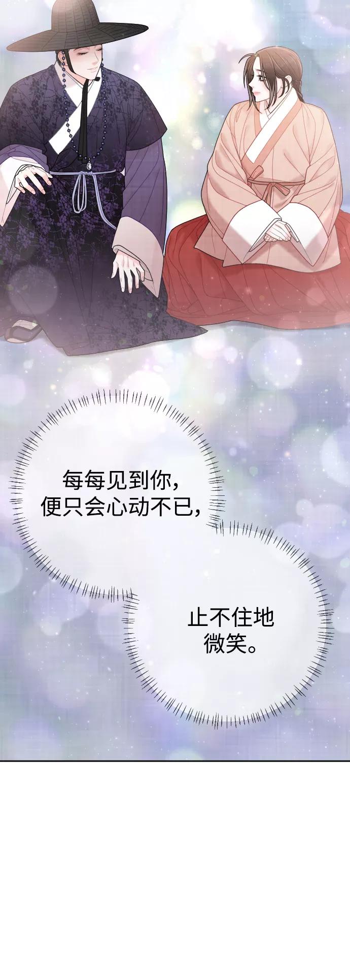 《红天机》第27话 第24页