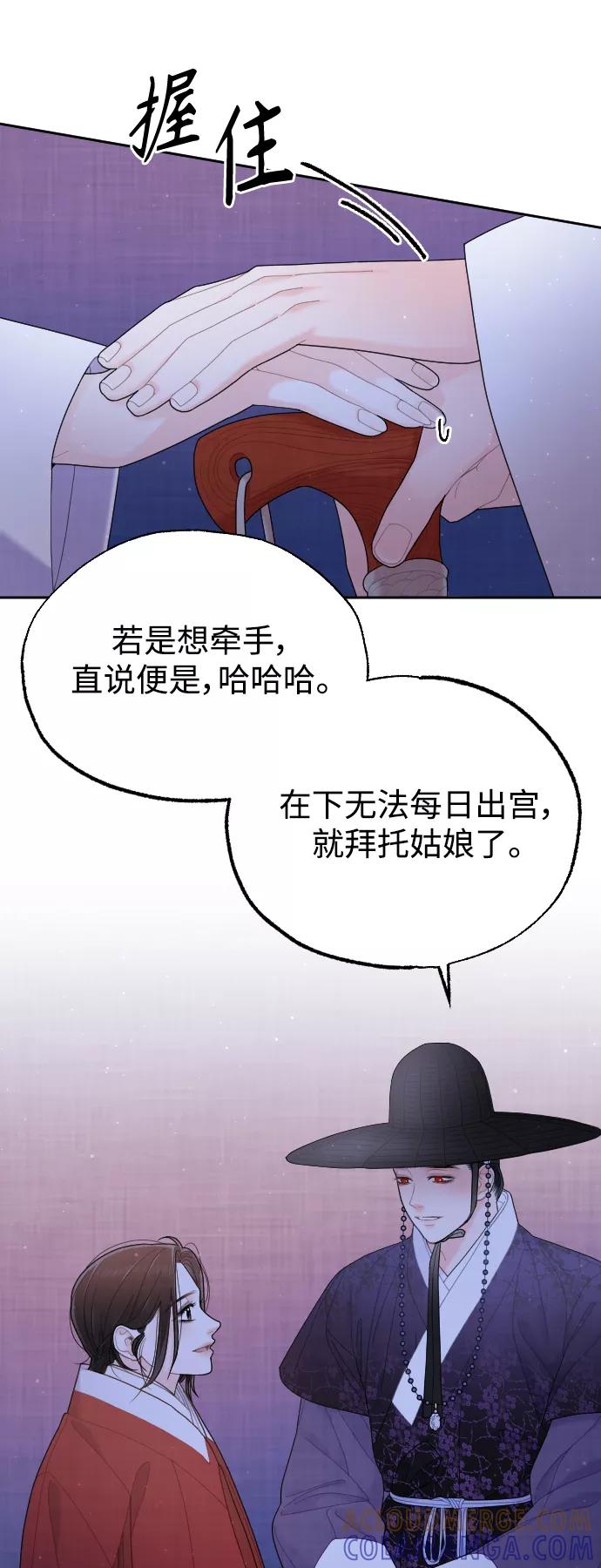 《红天机》第27话 第61页