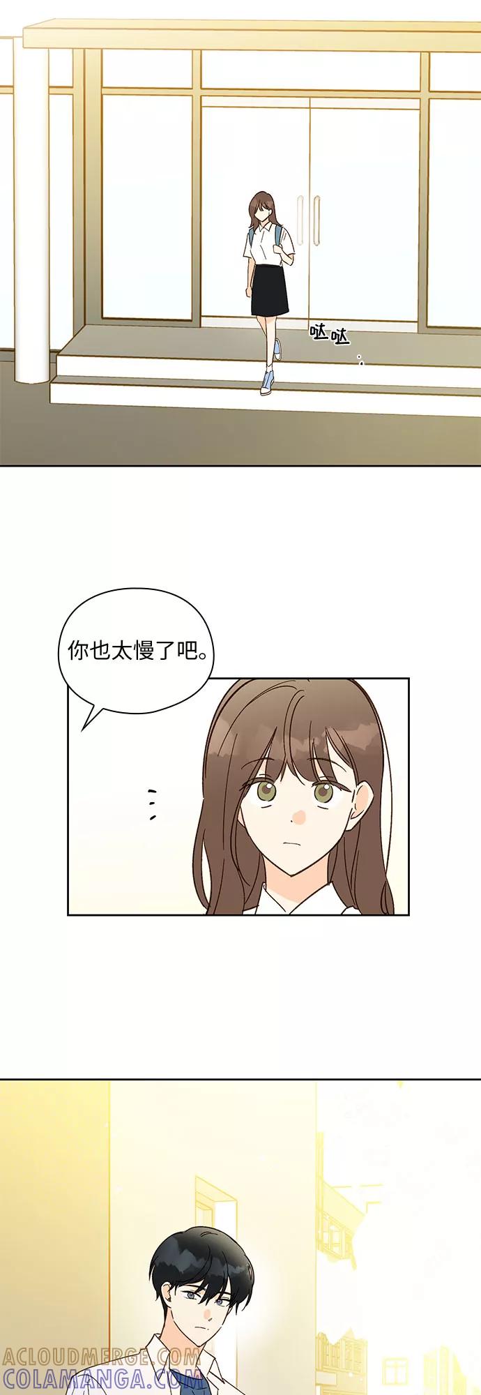 《致初恋》第27话 第19页