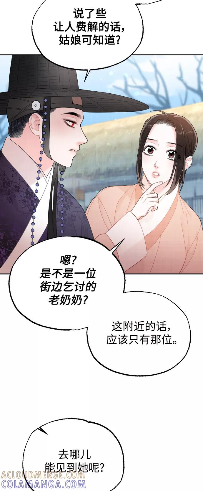 《红天机》第27话 第34页