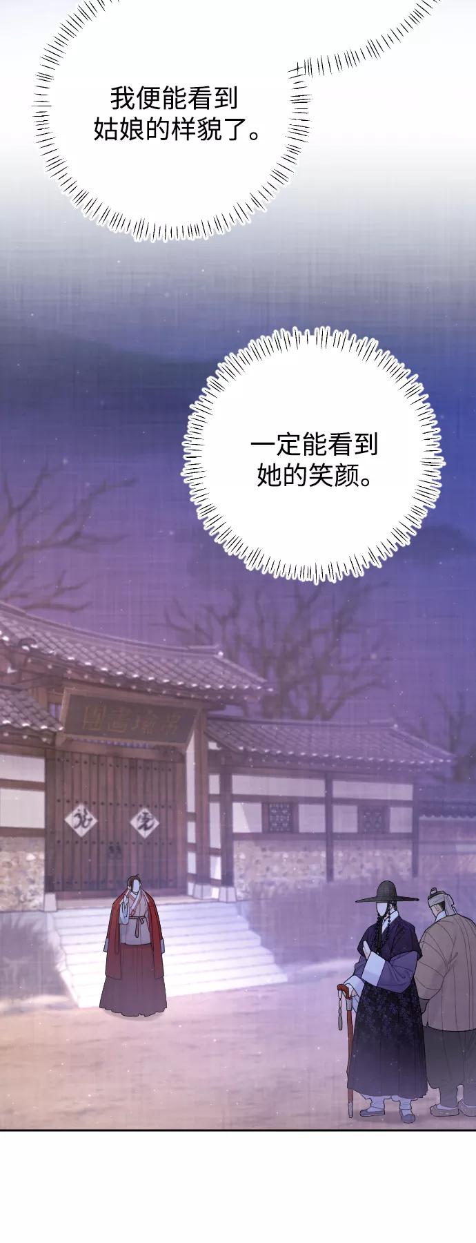 《红天机》第27话 第63页