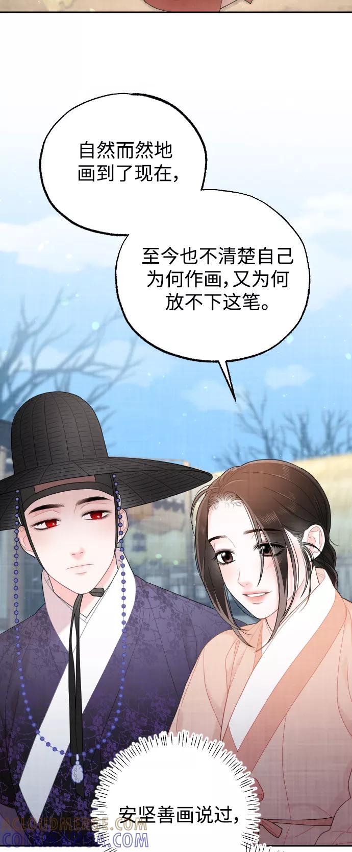 《红天机》第27话 第31页