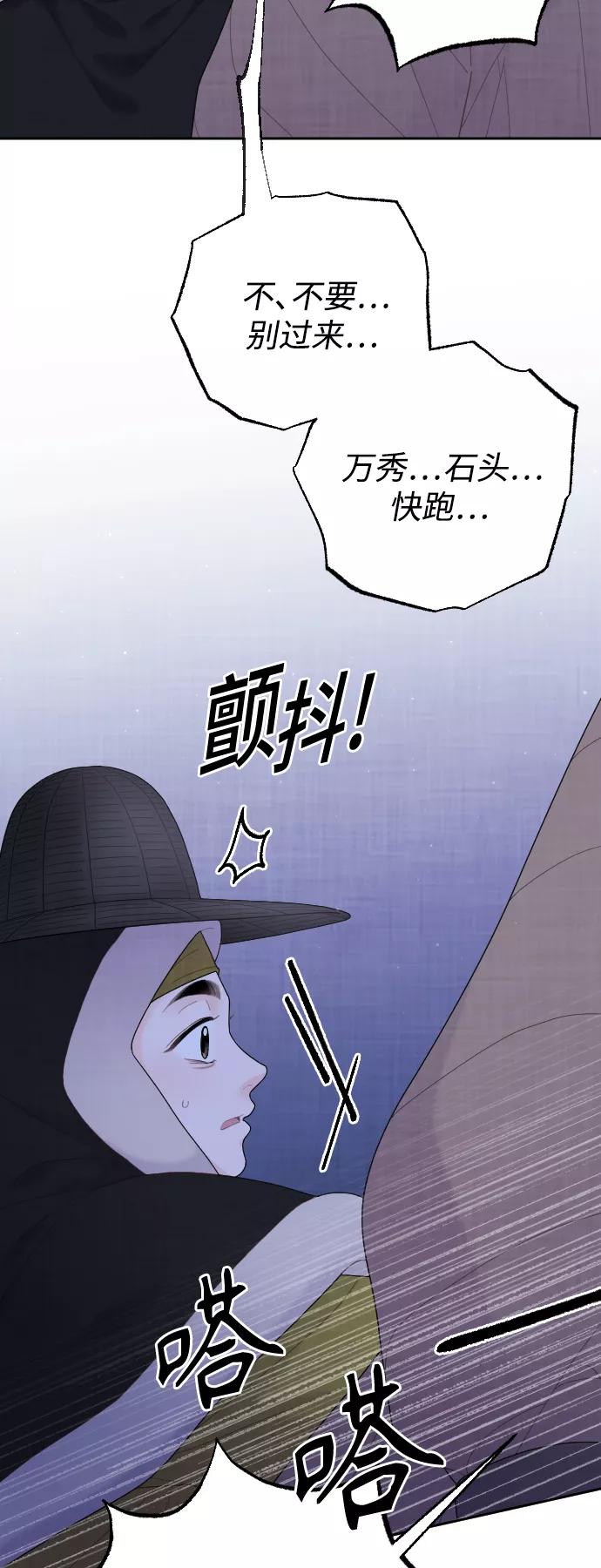 《红天机》第27话 第69页