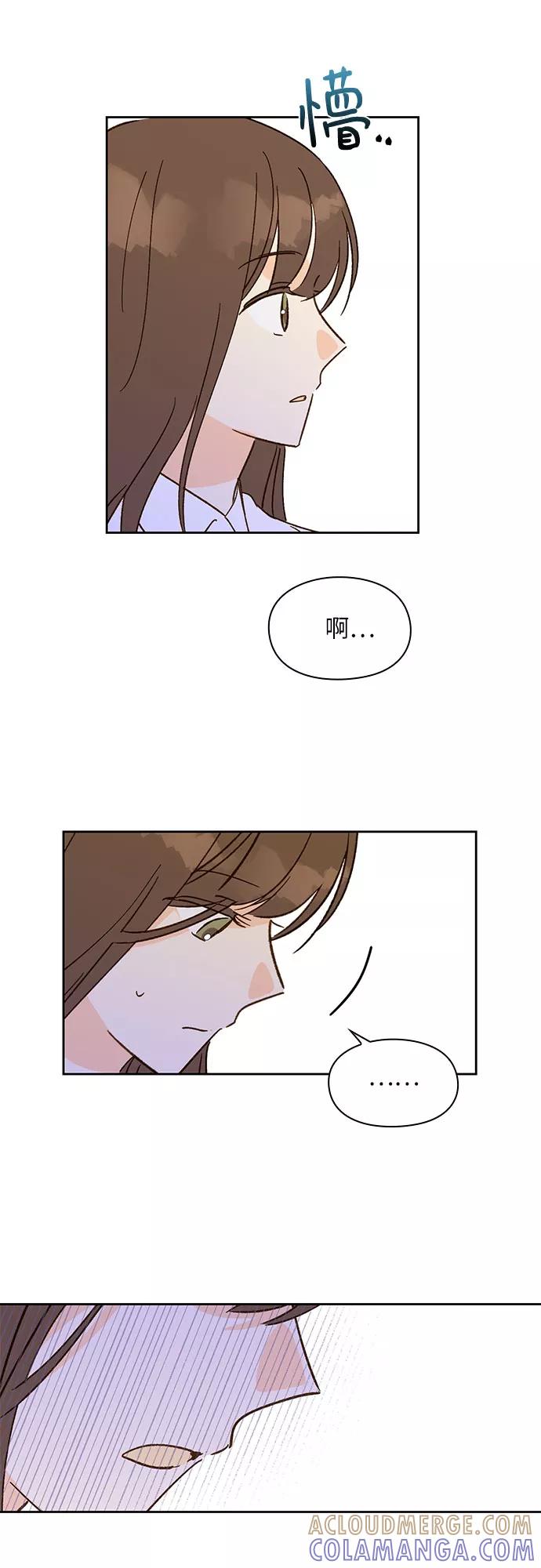 《致初恋》第27话 第13页