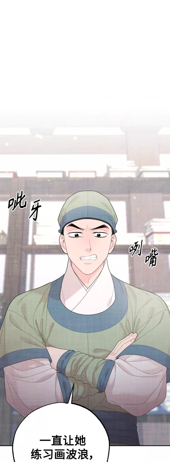 《红天机》第27话 第2页