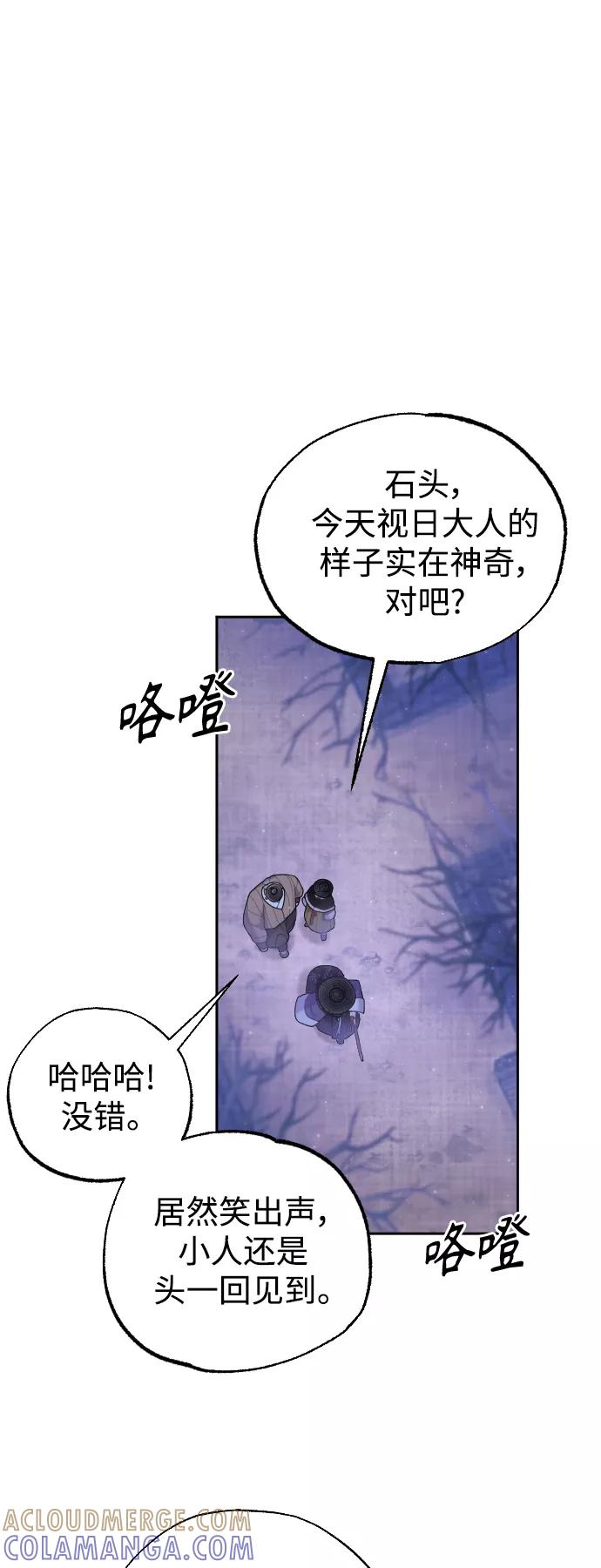 《红天机》第27话 第64页