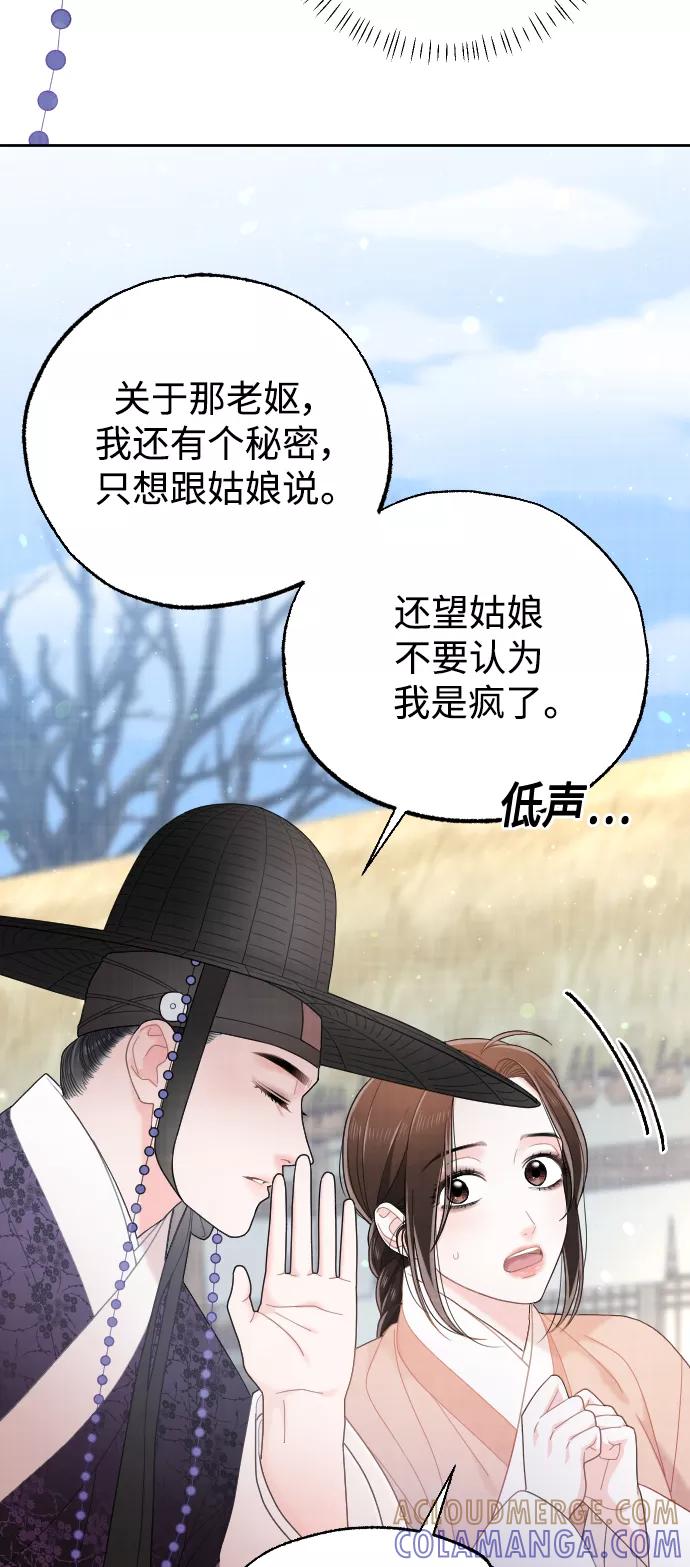 《红天机》第27话 第40页