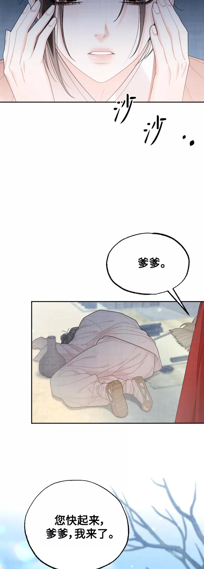 《红天机》第27话 第15页