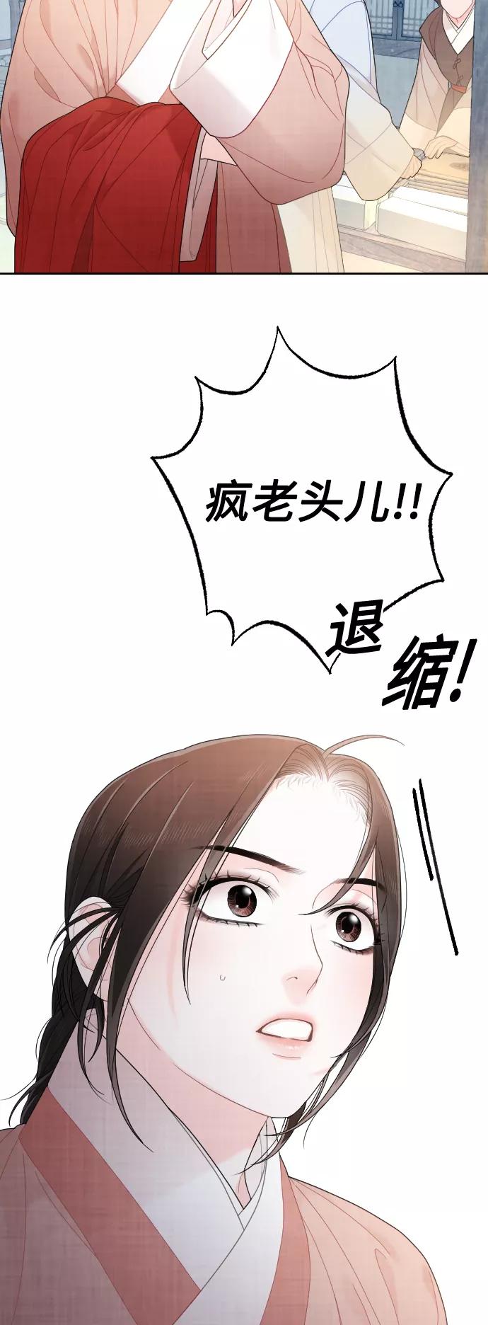 《红天机》第27话 第11页