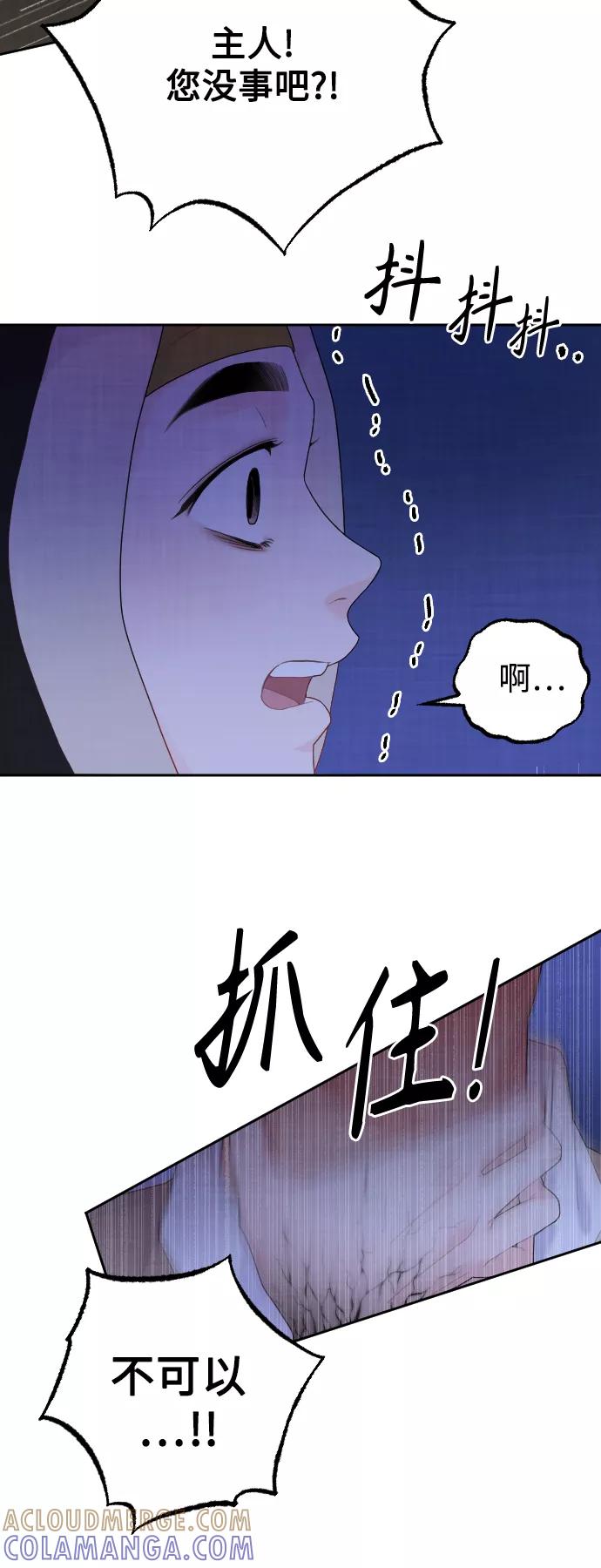 《红天机》第27话 第70页