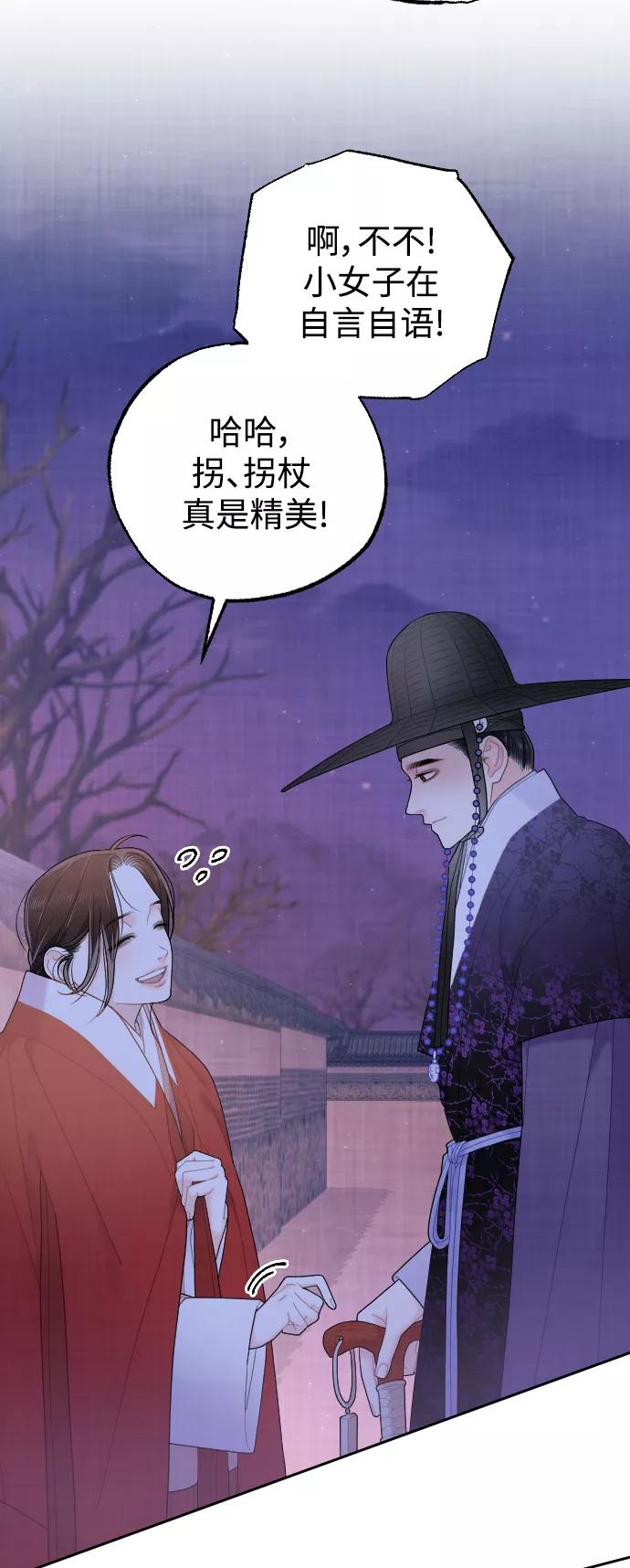 《红天机》第27话 第59页