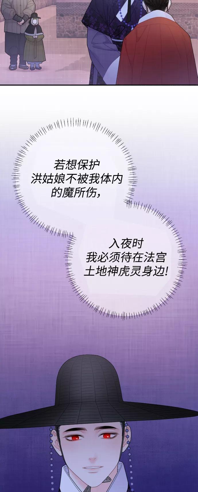 《红天机》第27话 第57页