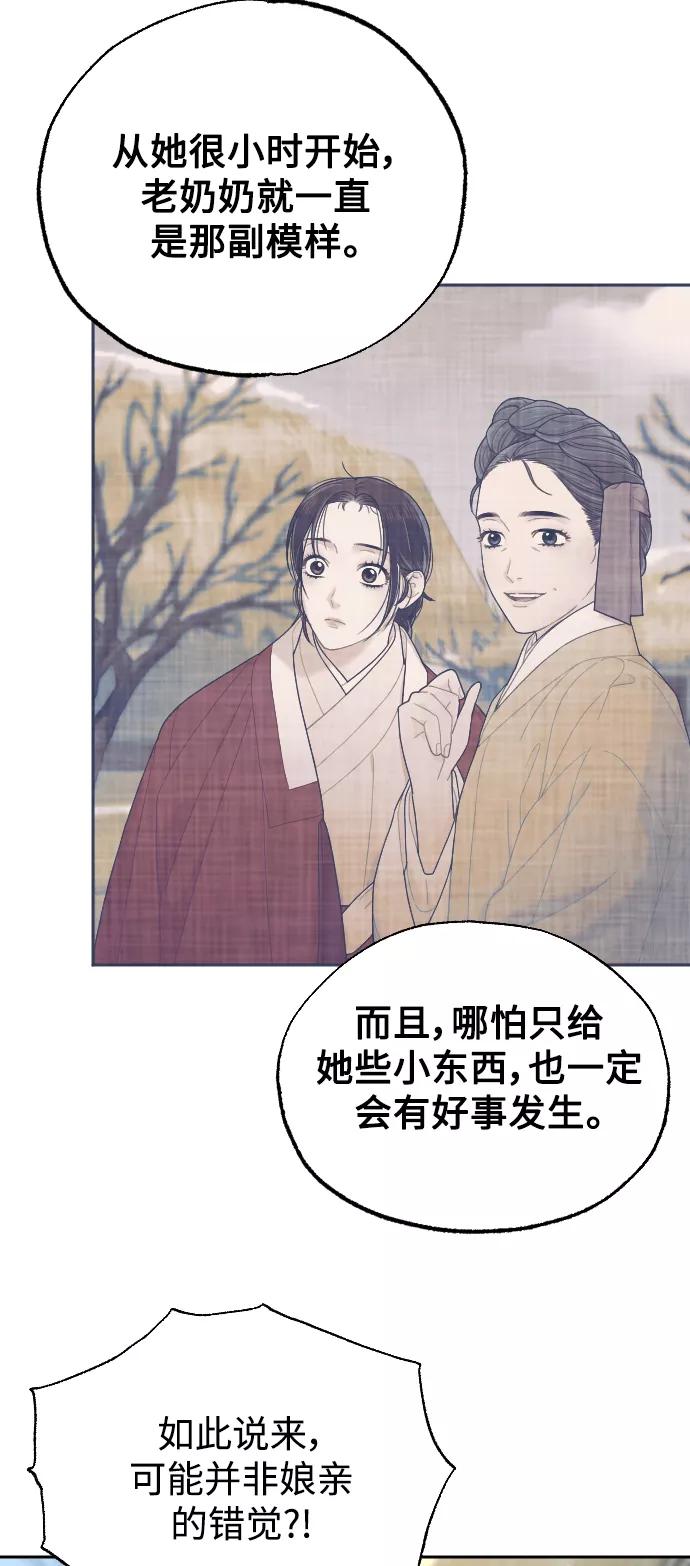《红天机》第27话 第44页