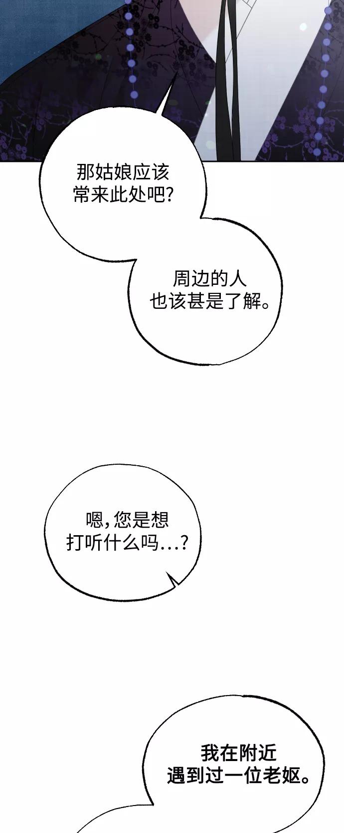 《红天机》第27话 第33页