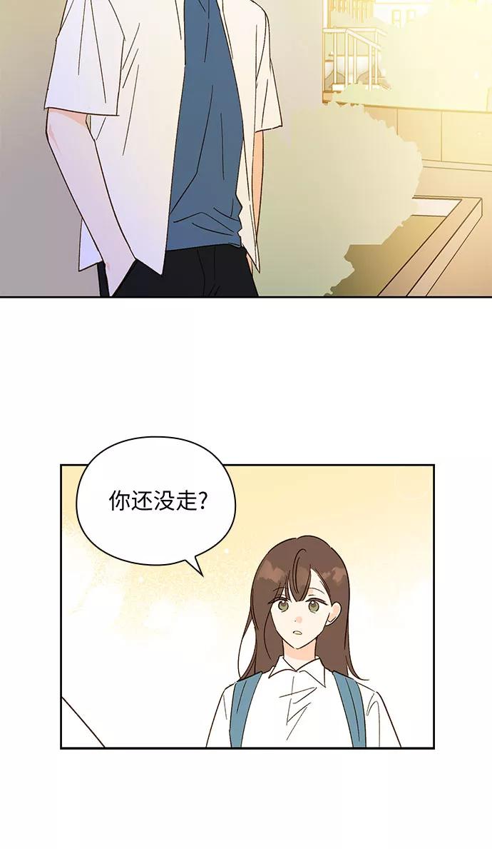 《致初恋》第27话 第20页