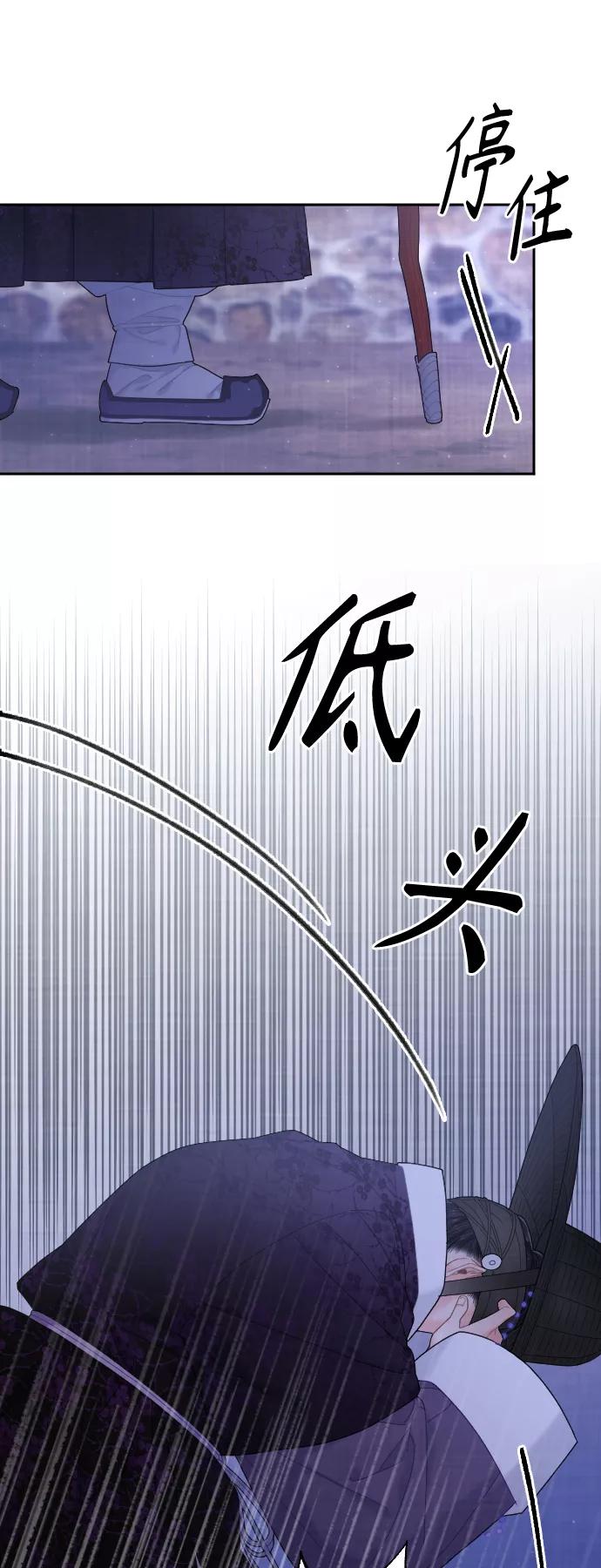《红天机》第27话 第66页