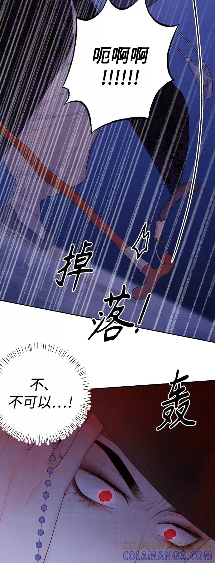 《红天机》第27话 第67页