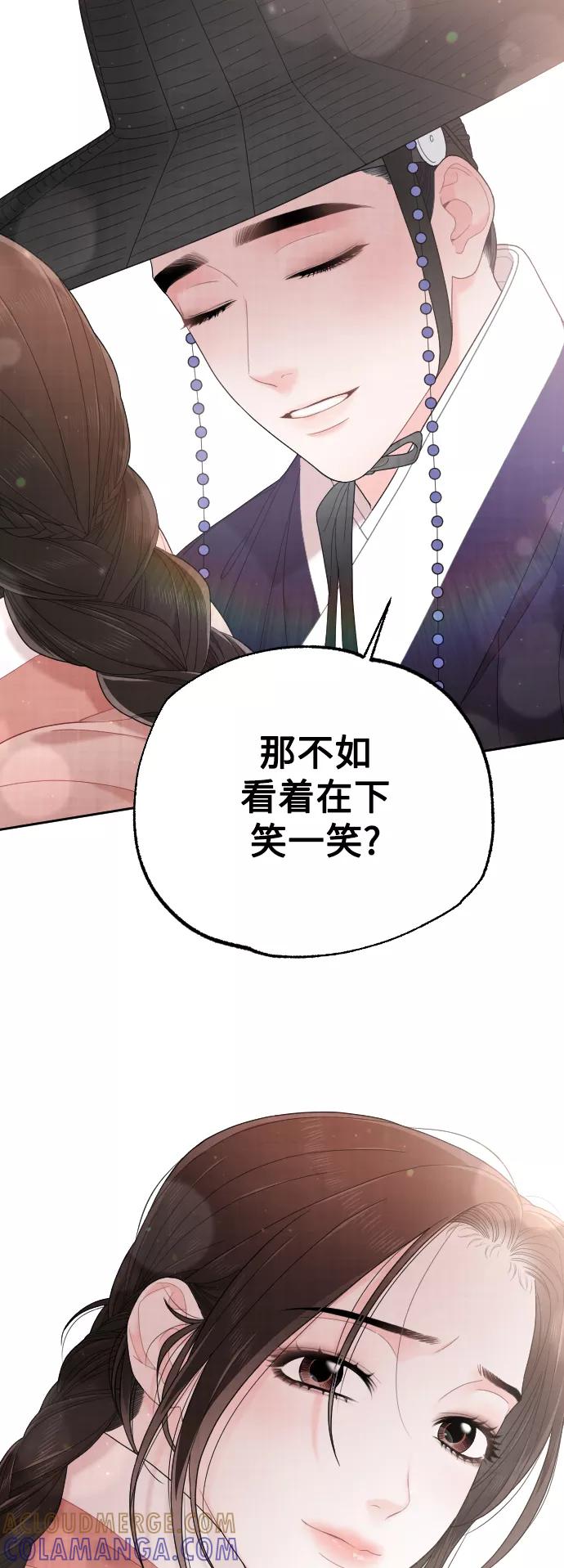 《红天机》第27话 第22页