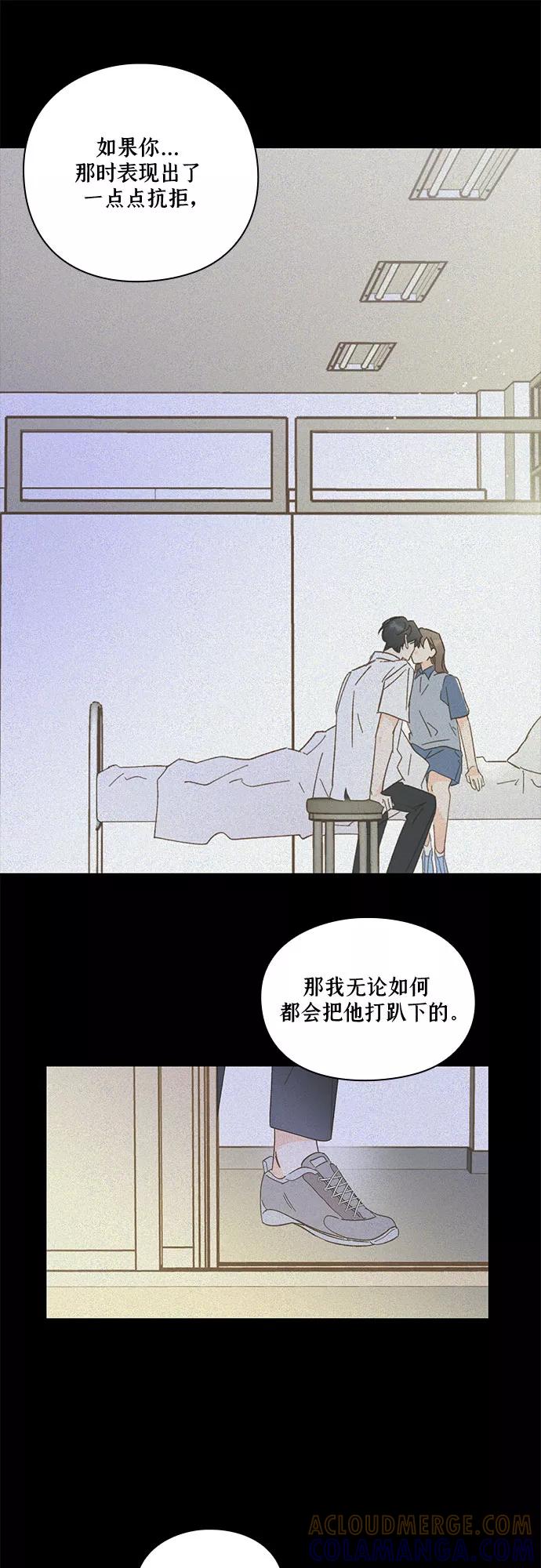 《致初恋》第27话 第29页