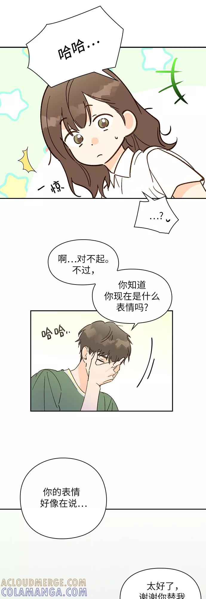 《致初恋》第27话 第15页