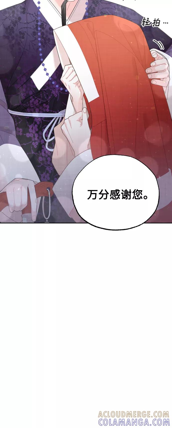 《红天机》第27话 第55页