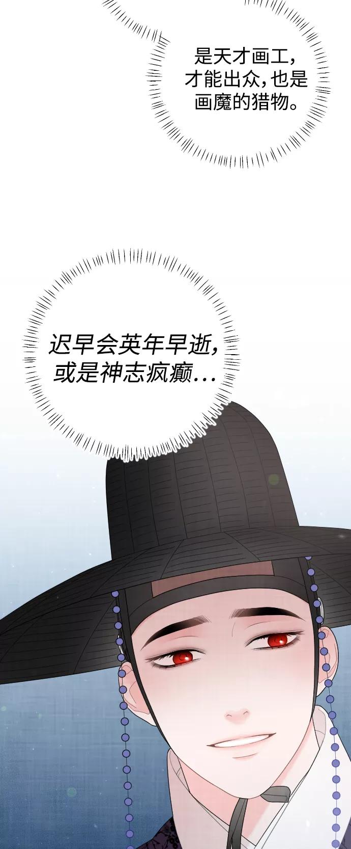 《红天机》第27话 第32页