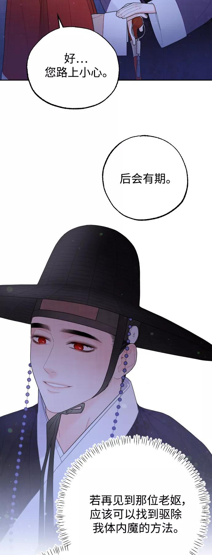 《红天机》第27话 第62页
