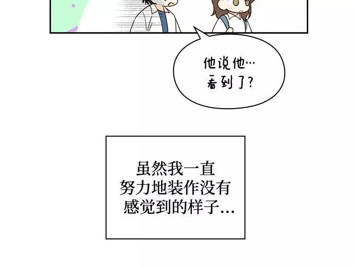 《致初恋》第27话 第32页