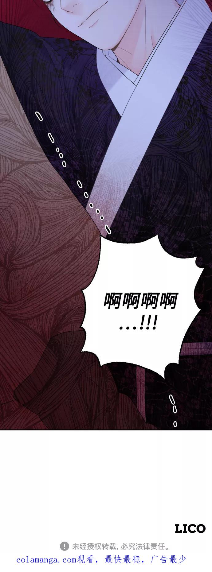 《红天机》第27话 第72页
