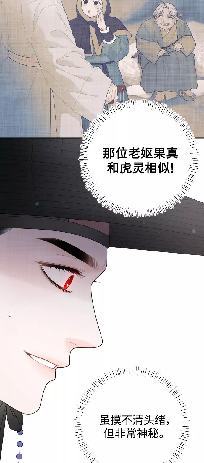 《红天机》第27话 第39页